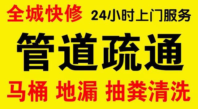 西城阜成门市政管道清淤,疏通大小型下水管道、超高压水流清洗管道市政管道维修